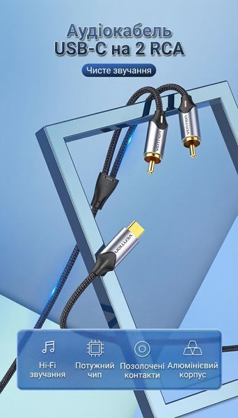 Аудіокабель Vention 1.5 м USB-C на 2 RCA Hi-Fi звучання позолочені контакти бавовняне обплетення алюмінієвий корпус Сірий BGUHG фото