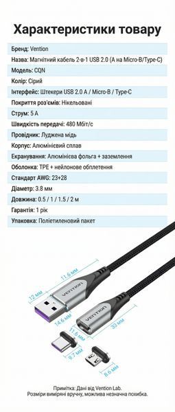Магнітний кабель 2-в-1 Vention 0.5 м USB-A на Micro USB / USB-C 5 А швидка зарядка нейлонове обплетення передача даних Сірий CQNHD фото