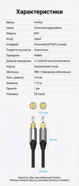 Оптичний аудіокабель Vention 1 м Toslink S/PDIF підтримка Hi-Fi 5.1 Dolby DTS позолочені конектори алюмінієвий корпус нейлонове обплетення Сірий BAVHF фото