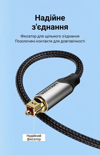 Оптичний аудіокабель Vention 1 м Toslink S/PDIF підтримка Hi-Fi 5.1 Dolby DTS позолочені конектори алюмінієвий корпус нейлонове обплетення Сірий BAVHF фото