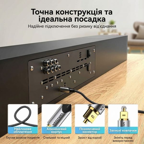 Оптичний аудіокабель Vention 1 м Toslink S/PDIF підтримка Hi-Fi 5.1 Dolby DTS позолочені конектори алюмінієвий корпус нейлонове обплетення Сірий BAVHF фото
