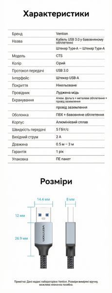 Кабель USB 3.0 Type-A на Type-A Vention 3м швидкість 5 Гбіт/с бавовняне обплетення алюмінієві конектори Сірий CTSHI фото