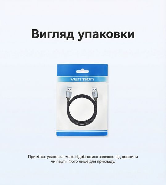 Кабель USB 3.0 Type-A на Type-A Vention 3м швидкість 5 Гбіт/с бавовняне обплетення алюмінієві конектори Сірий CTSHI фото