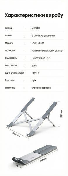 Подставка для ноутбука Ugreen до 17.3 дюймов алюминиевая складная 5 уровней регулировки с чехлом Серый 40289 фото