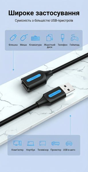 Кабель-подовжувач Vention 5 м USB 2.0 AM на AF швидкість 480 Мбіт/с екранований нікельовані контакти Чорний CBIBJ фото