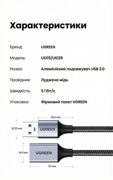 Кабель-удлинитель Ugreen 2 м USB 3.0 USB-A на USB-A 5 Гбит/с нейлоновая оплетка Черный 10497 фото