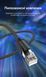 Патч-корд Vention 1 м RJ45 Cat8 SFTP 40 Гбіт/с 2000 МГц бавовняне обплетення Чорний IKOBF фото 11