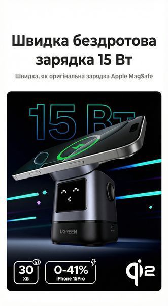 Беспроводное зарядное устройство 2-в-1 Ugreen Uno W709 Qi2 15 Вт Серый (45775) 45775 фото