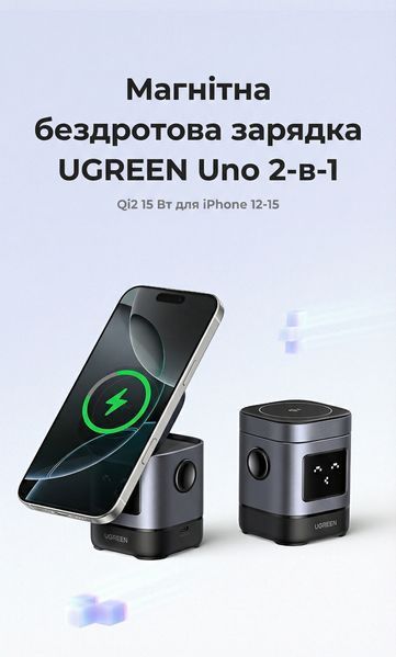 Беспроводное зарядное устройство 2-в-1 Ugreen Uno W709 Qi2 15 Вт Серый (45775) 45775 фото