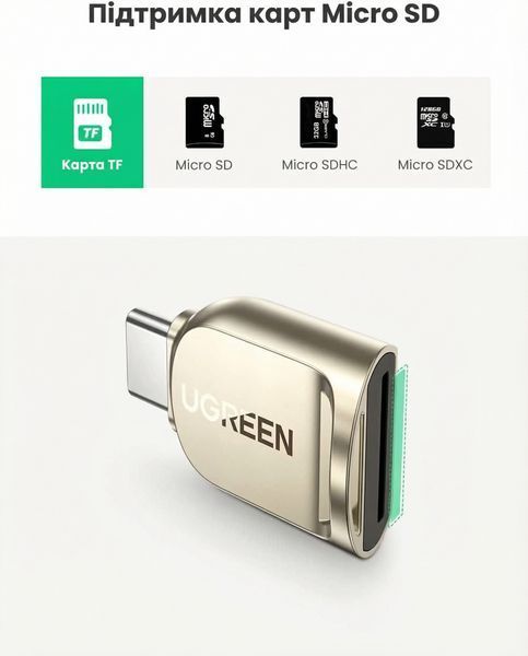 Кардридер Ugreen USB-C для Micro SD карт USB 3.0 5 Гбит/с поддержка OTG чтение до 2 ТБ компактный металлический корпус Золотистый 80124 фото