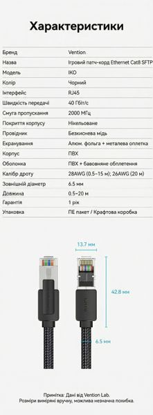 Патч-корд Vention 15 м Cat8 SFTP RJ45 40 Гбіт/с 2000 МГц ігровий бавовняне обплетення Чорний IKOBN фото