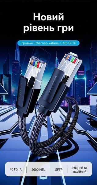 Патч-корд Vention 15 м Cat8 SFTP RJ45 40 Гбіт/с 2000 МГц ігровий бавовняне обплетення Чорний IKOBN фото